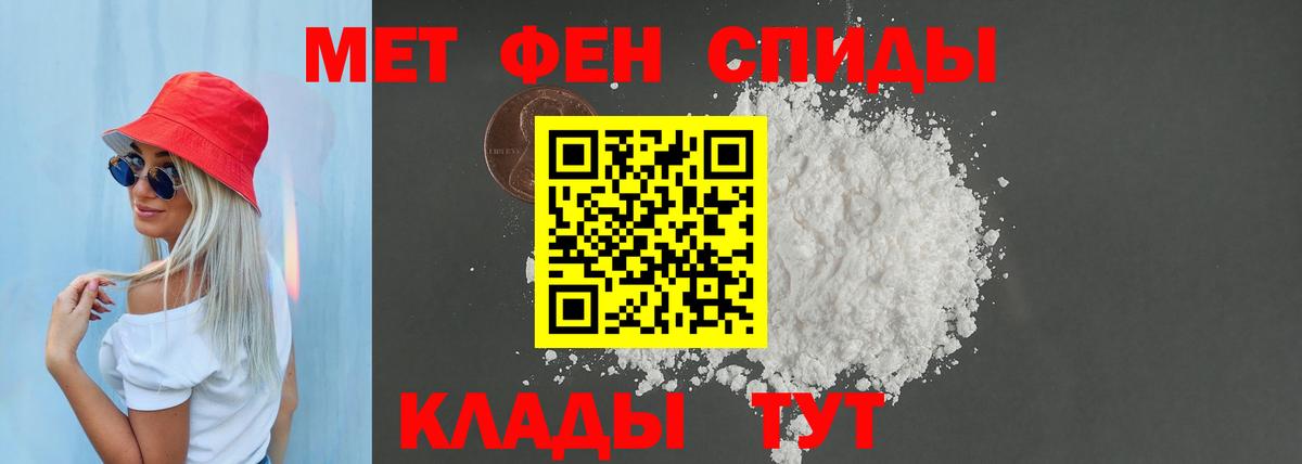 Изобильный  АМФЕТАМИН 97%  АМФ  Вход с VPN 