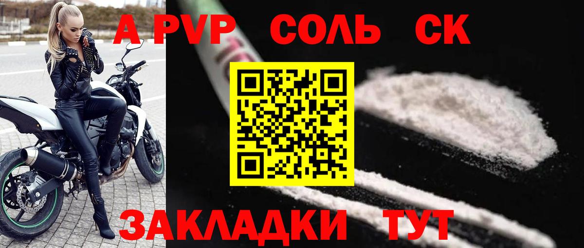 A-PVP кристаллы  Вход с VPN  Alpha PVP кристаллы  Изобильный  A PVP мука 