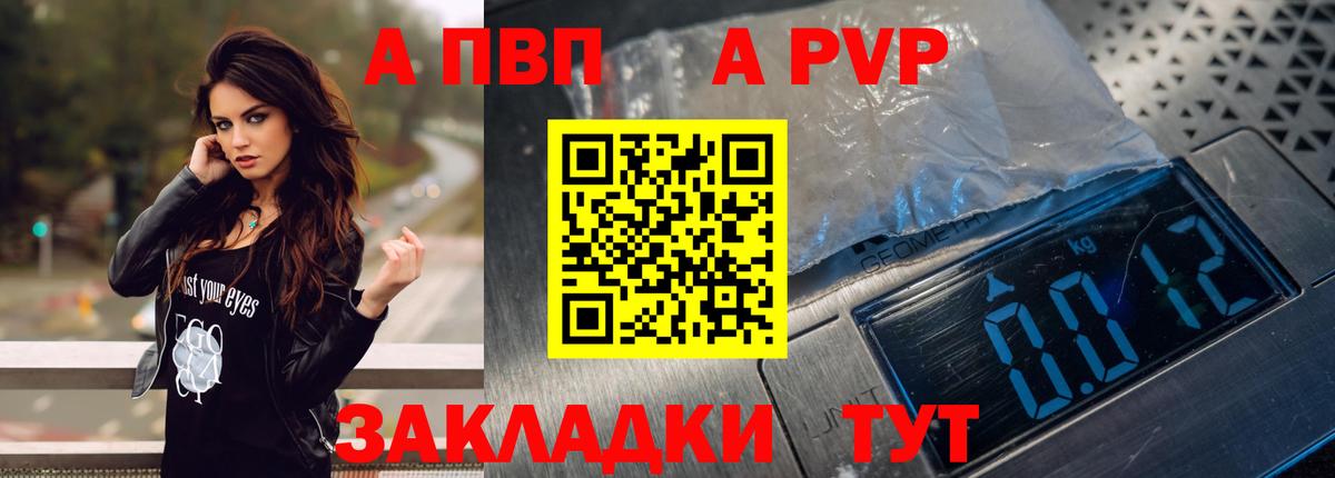 Альфа ПВП кристаллы Изобильный