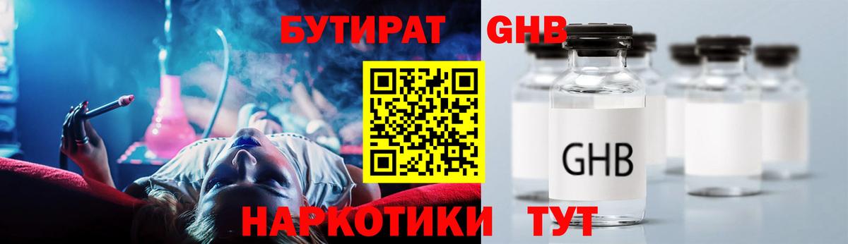 Бутират  Бутират буратино  Вход с VPN  Изобильный 