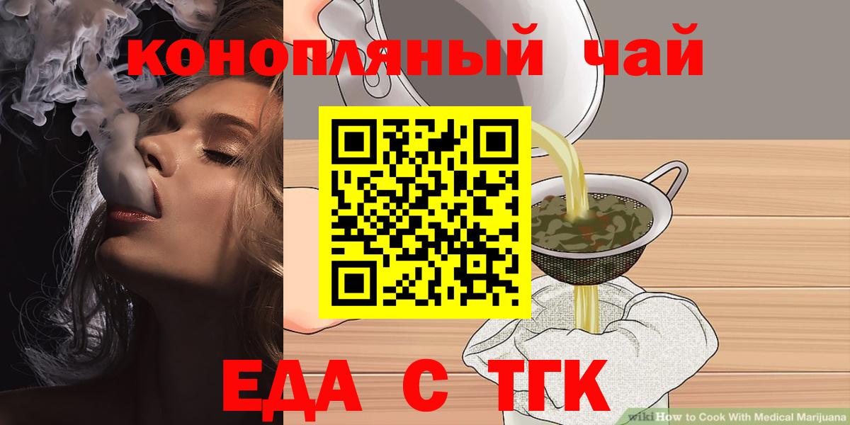 Cannafood марихуана  Вход с VPN  Изобильный 