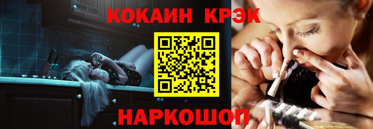 Кокаин FishScale  наркошоп  Изобильный  Cocaine VHQ  Вход с VPN  COCAIN 