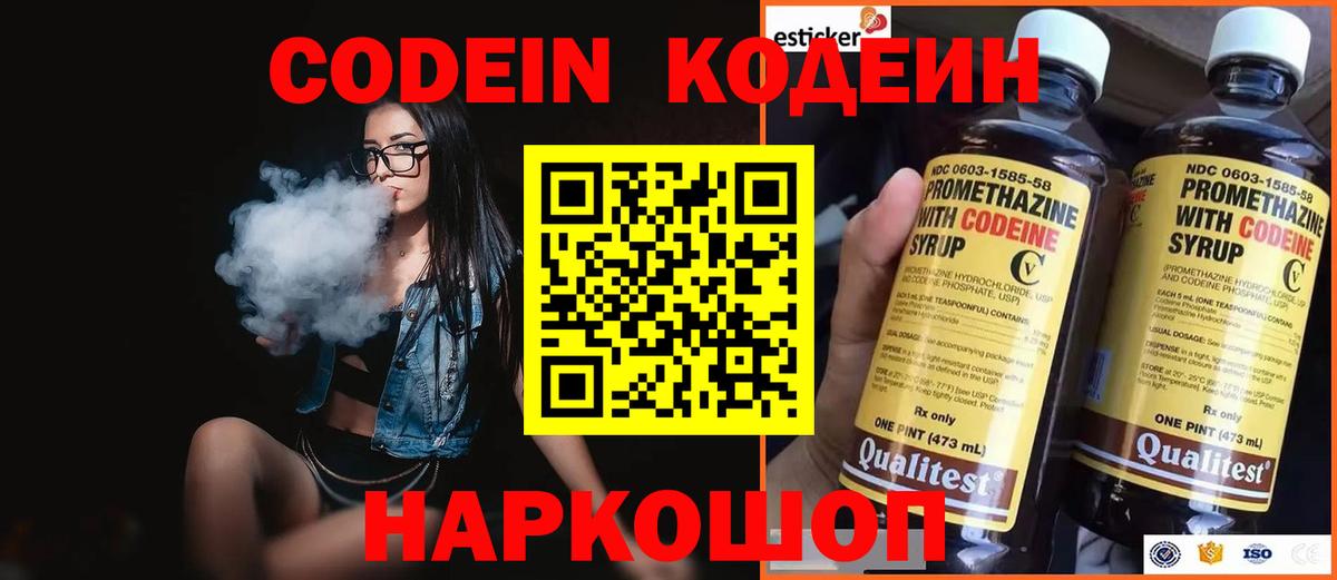 Кодеиновый сироп Lean Purple Drank Изобильный