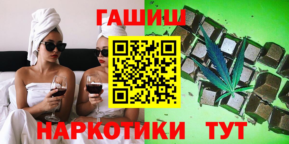 ГАШ Premium  Вход с VPN  Гашиш хэш  где купить наркотик  Изобильный 