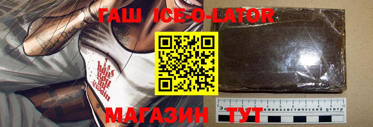 Гашиш гарик Изобильный