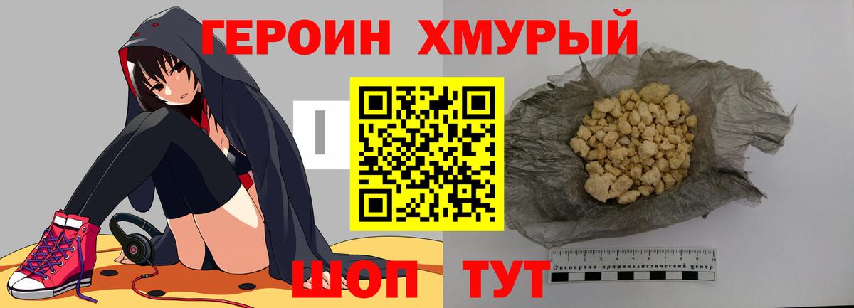 ГЕРОИН  Вход с VPN  Изобильный  ГЕРОИН герыч 