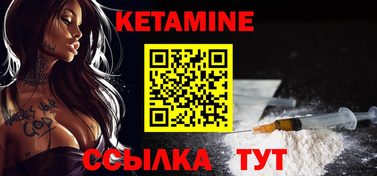 КЕТАМИН ketamine  Вход с VPN  КЕТАМИН VHQ  Изобильный 