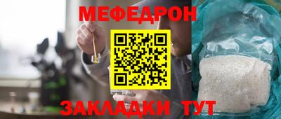 прущий лед Краснодар