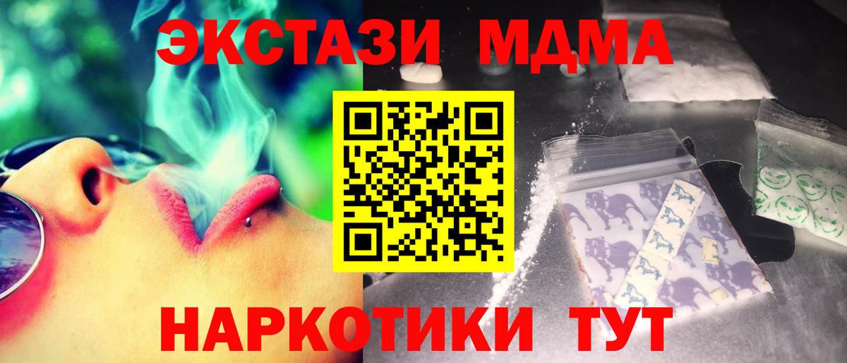 MDMA молли Изобильный