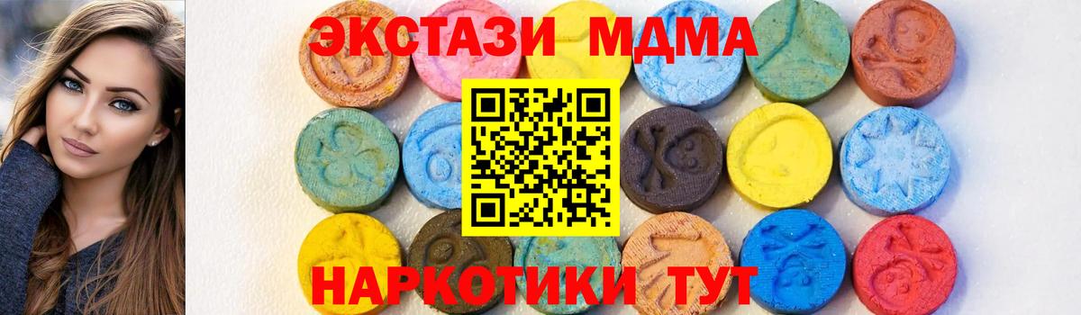 МДМА Molly  MDMA crystal  МДМА  Вход с VPN  Изобильный 