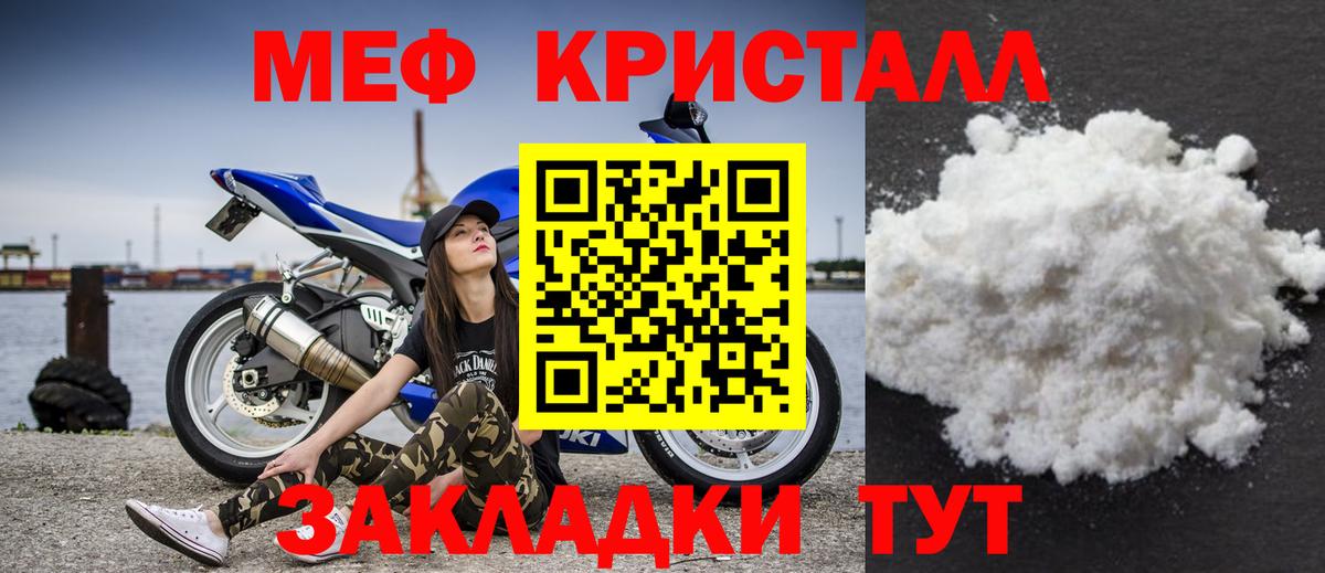 Меф мяу мяу  Изобильный