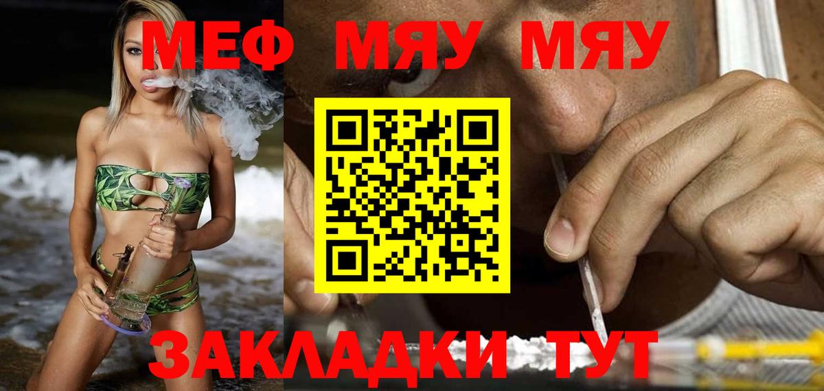 Меф  Мефедрон кристаллы  Вход с VPN  Изобильный  МЕФ  Мефедрон mephedrone 