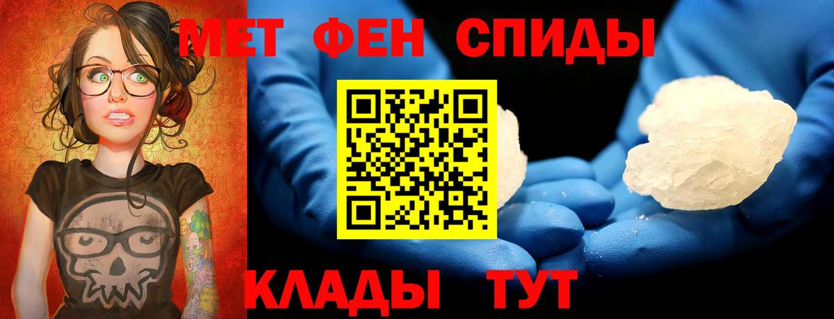 МЕТАМФЕТАМИН винт Изобильный